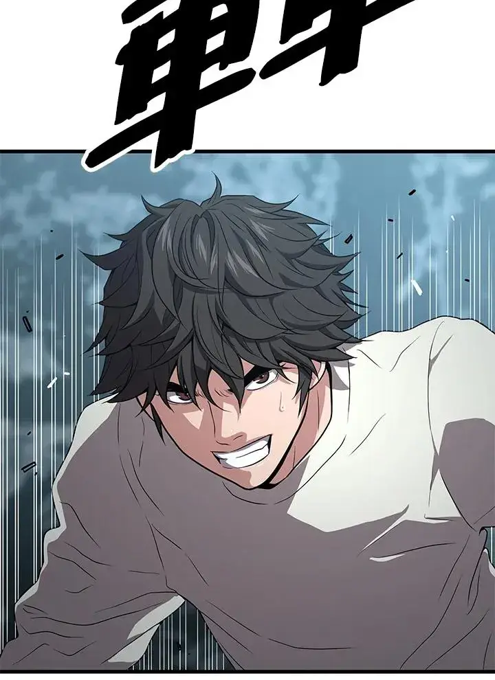 漫画《地狱独食》第51话第95张图