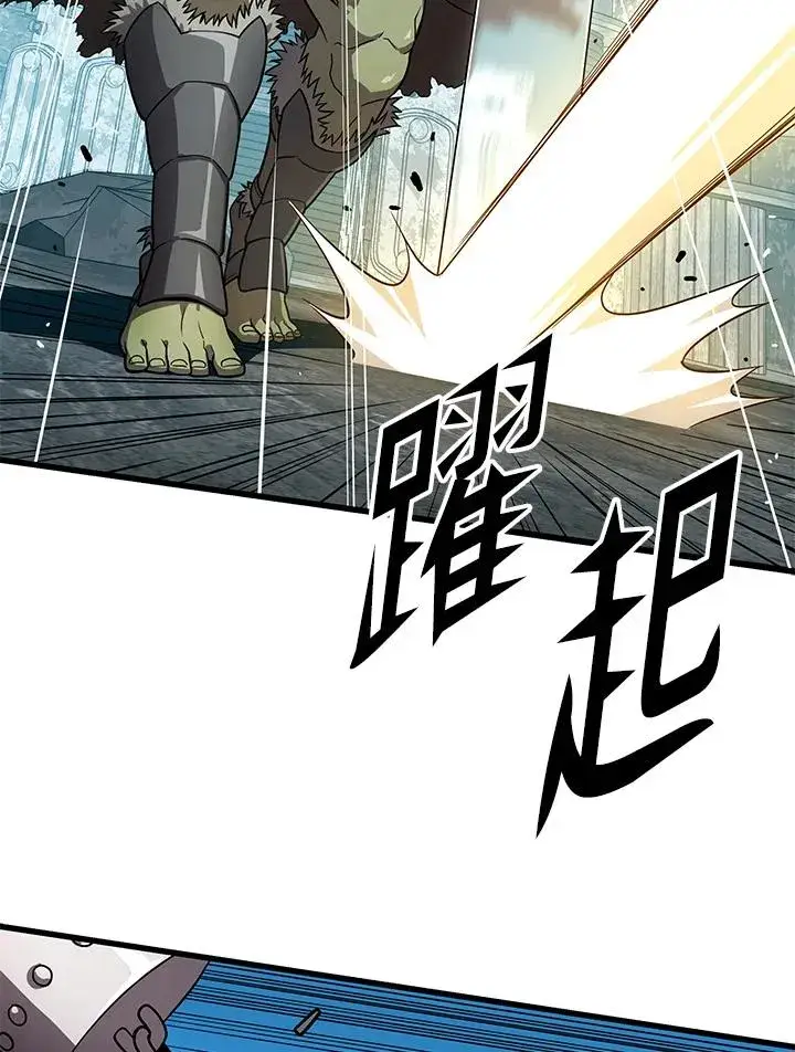 漫画《地狱独食》第53话第10张图