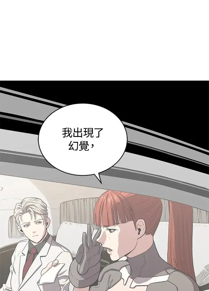 漫画《地狱独食》第53话第114张图