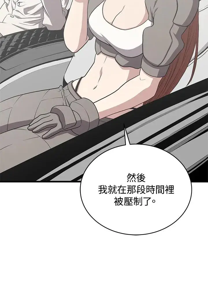 漫画《地狱独食》第53话第115张图