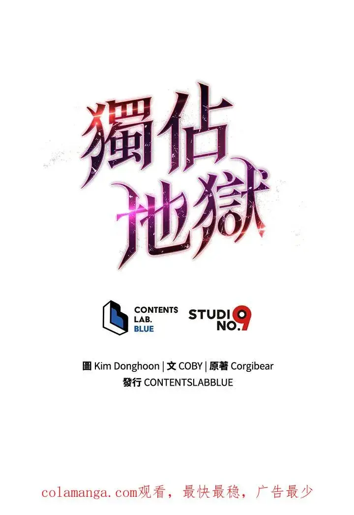 漫画《地狱独食》第53话第126张图