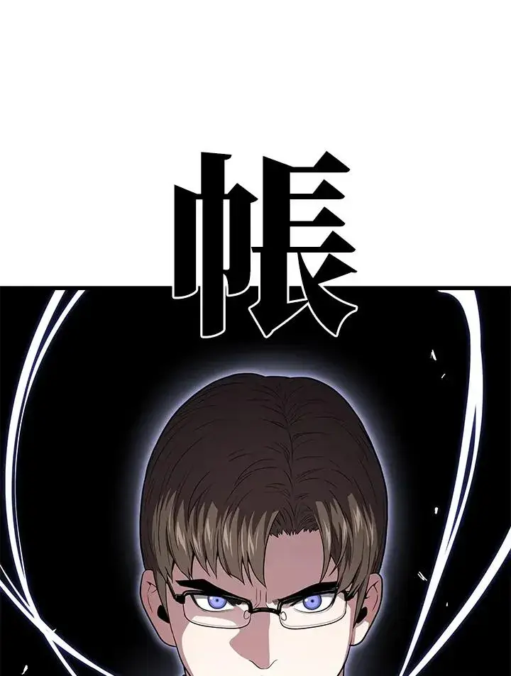 漫画《地狱独食》第53话第19张图