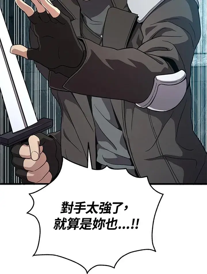 漫画《地狱独食》第53话第2张图