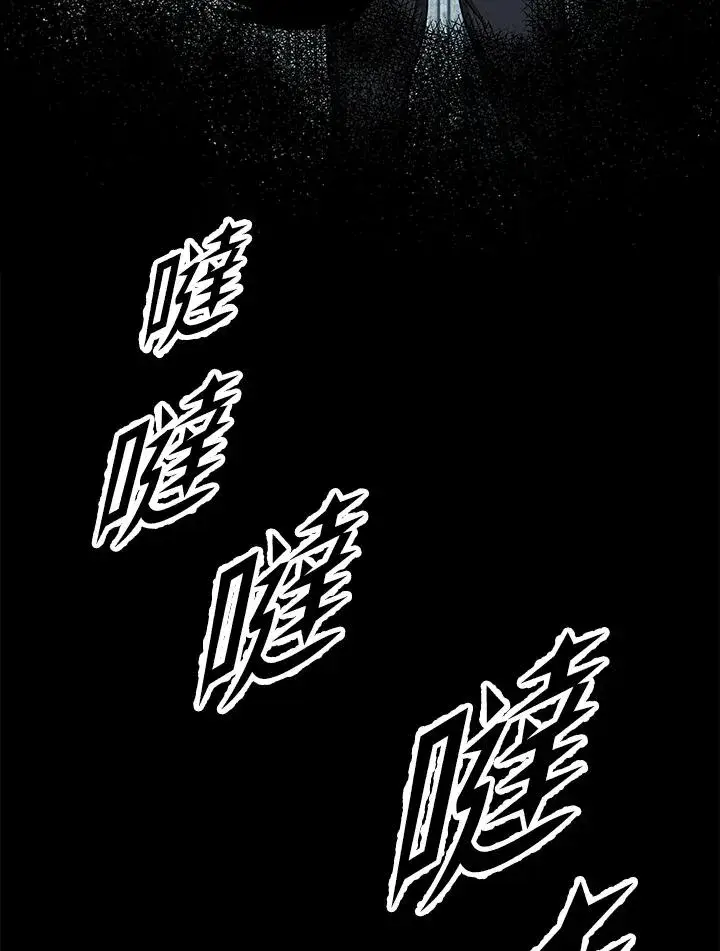 漫画《地狱独食》第53话第24张图