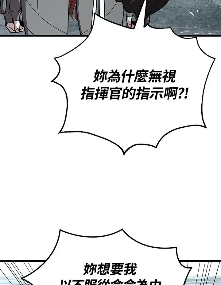 漫画《地狱独食》第53话第39张图