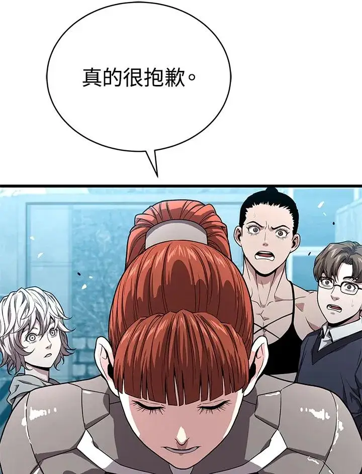 漫画《地狱独食》第53话第51张图