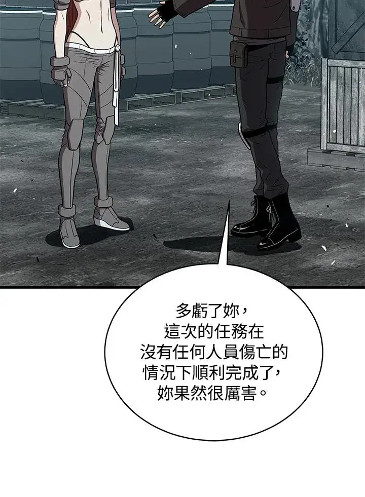漫画《地狱独食》第53话第58张图