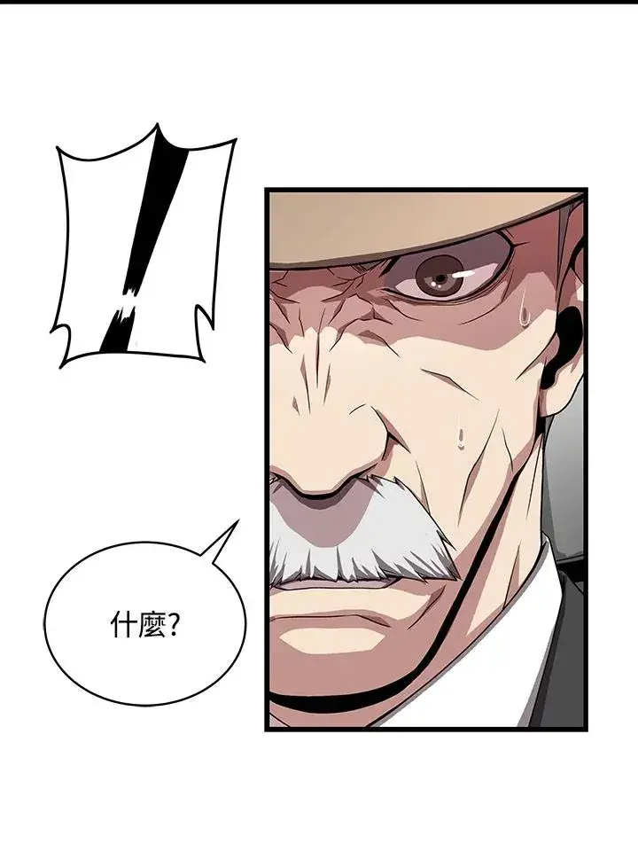 漫画《地狱独食》第54话第107张图