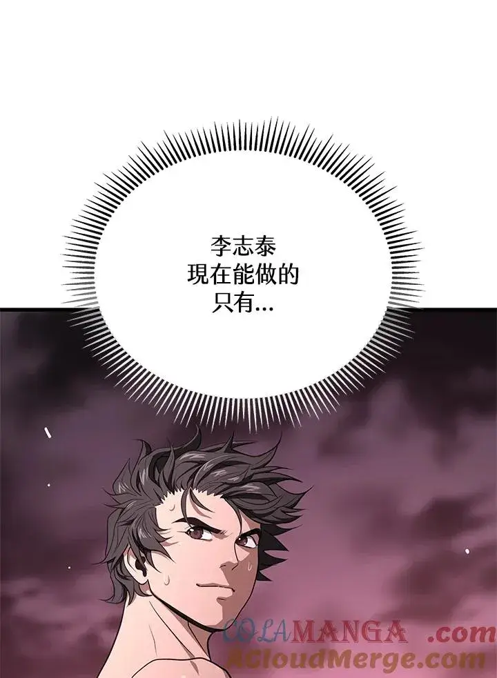 漫画《地狱独食》第54话第117张图