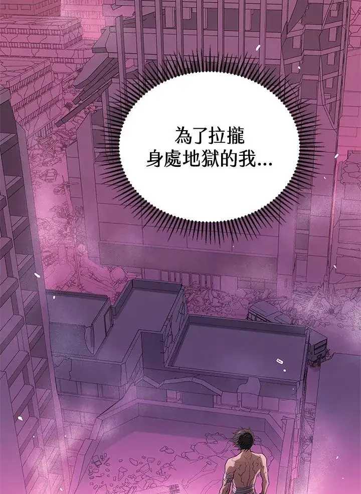漫画《地狱独食》第54话第119张图