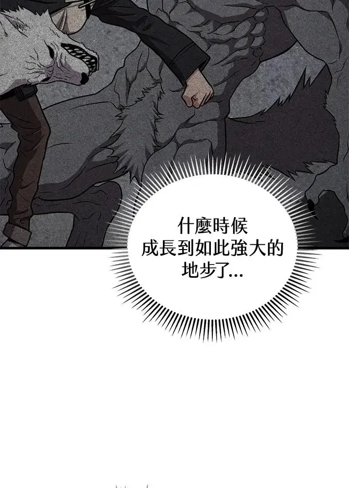 漫画《地狱独食》第54话第12张图