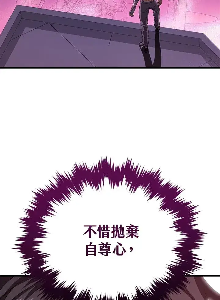 漫画《地狱独食》第54话第120张图