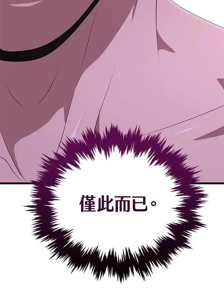 漫画《地狱独食》第54话第122张图