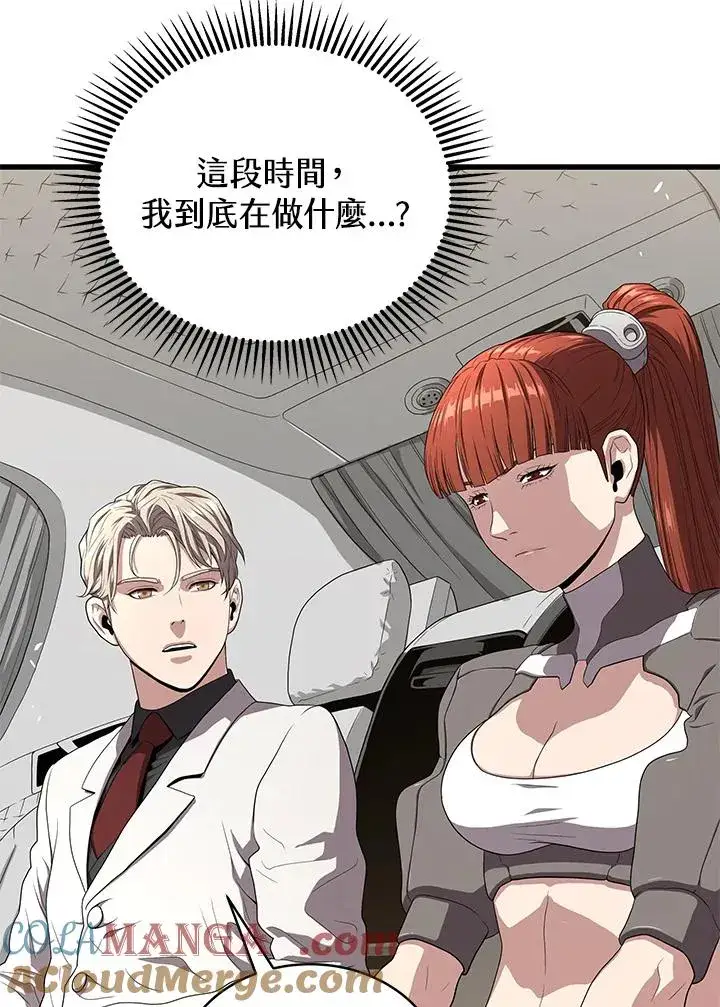 漫画《地狱独食》第54话第13张图