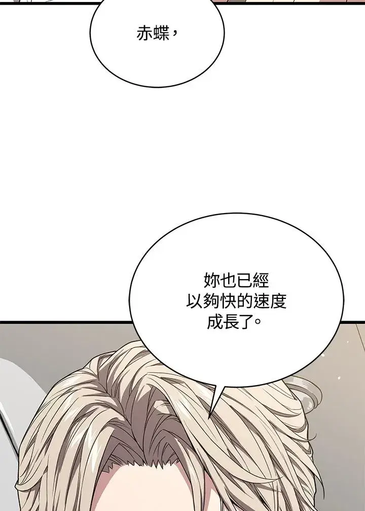 漫画《地狱独食》第54话第14张图