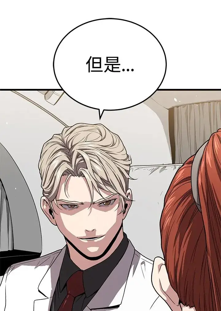 漫画《地狱独食》第54话第28张图