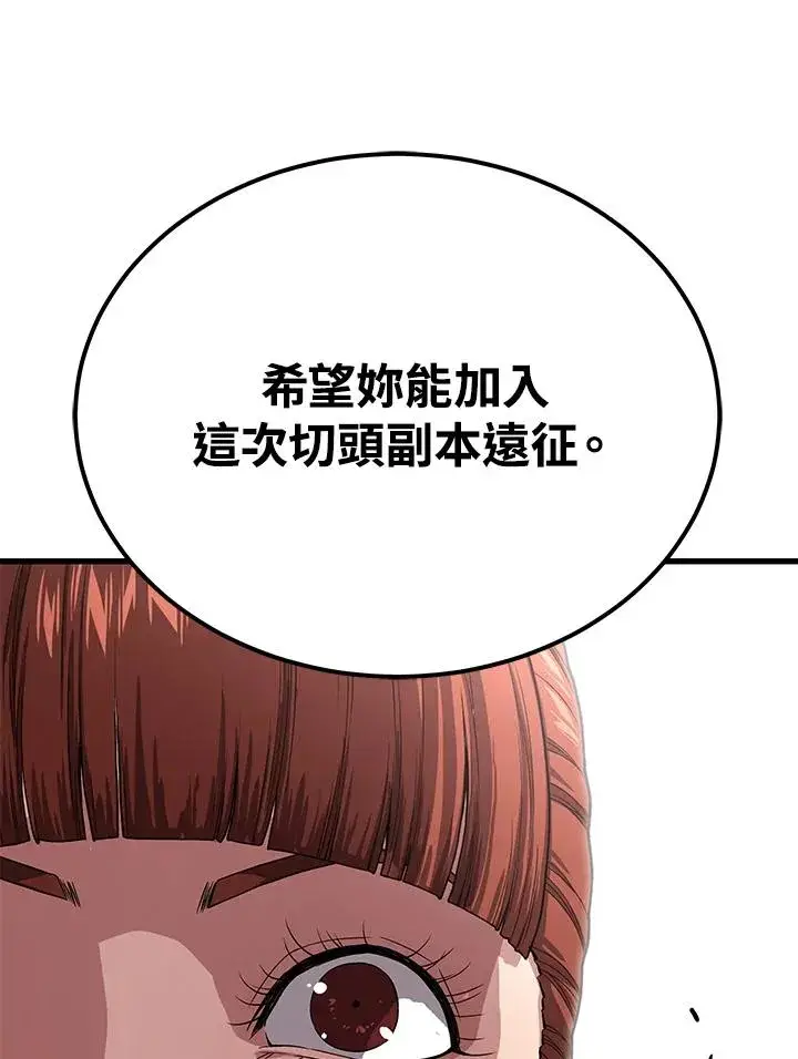 漫画《地狱独食》第54话第30张图