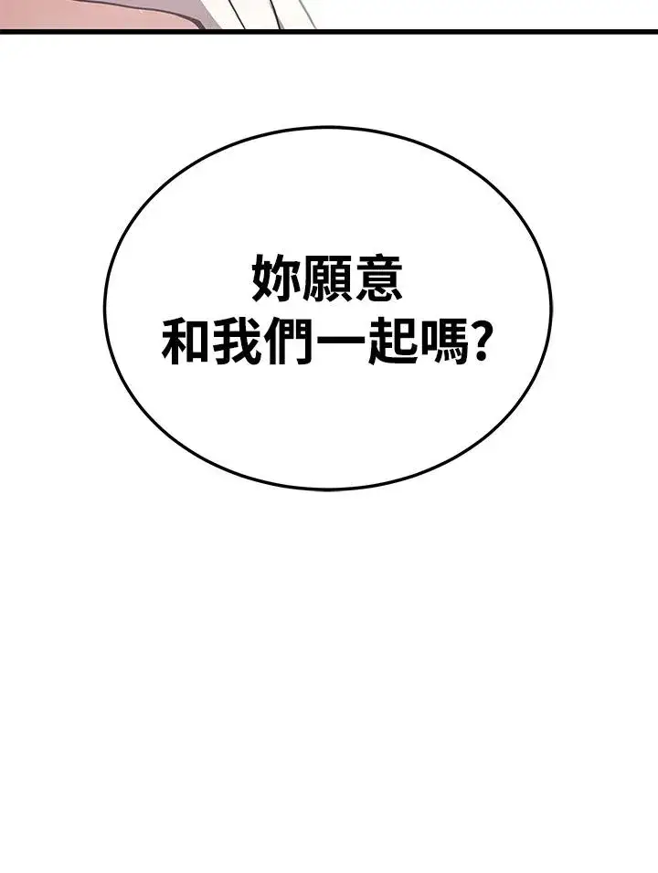 漫画《地狱独食》第54话第32张图