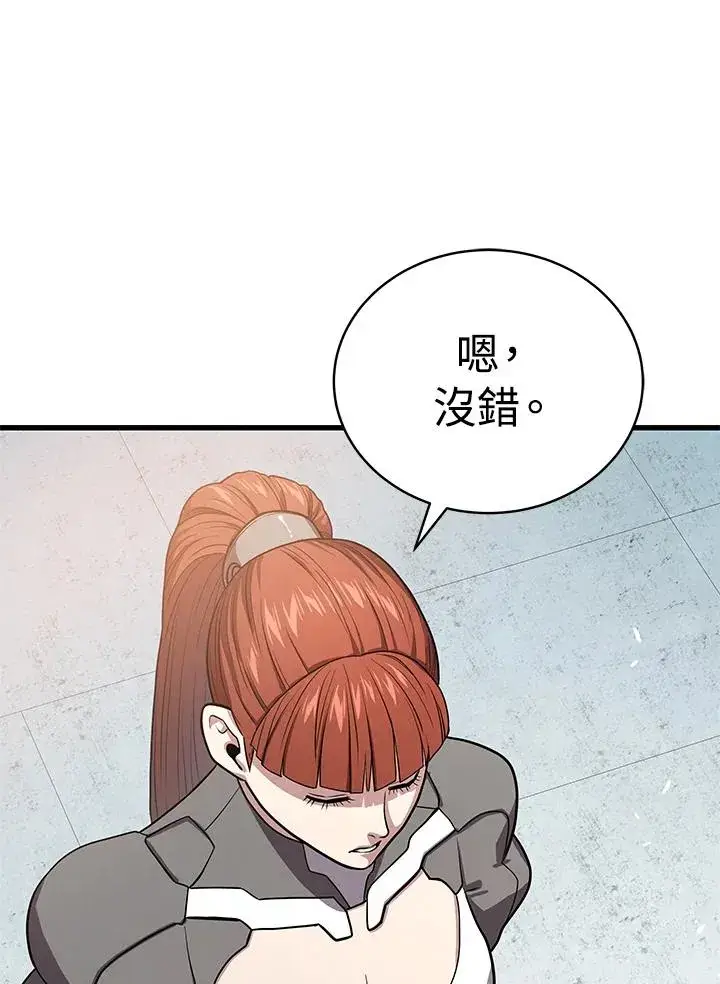 漫画《地狱独食》第54话第44张图