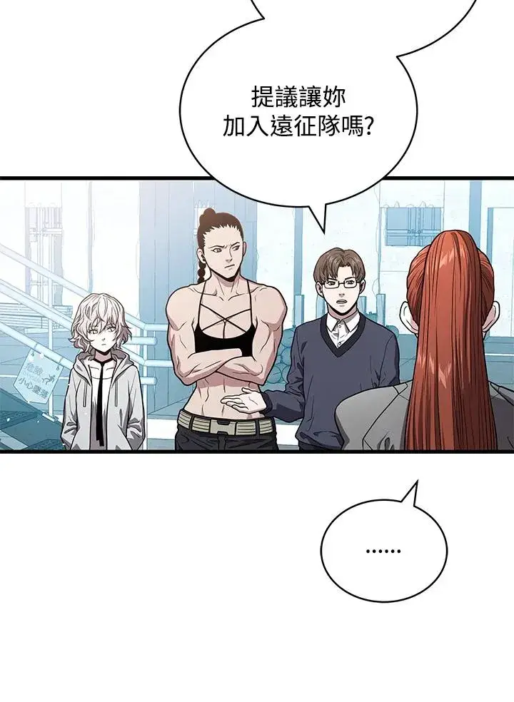 漫画《地狱独食》第54话第48张图