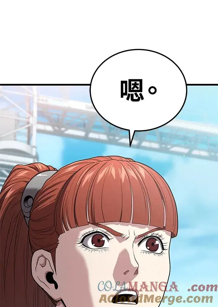 漫画《地狱独食》第54话第49张图