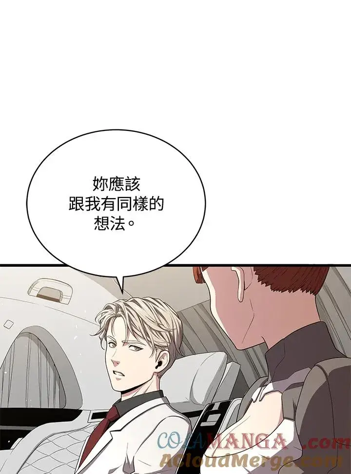 漫画《地狱独食》第54话第5张图