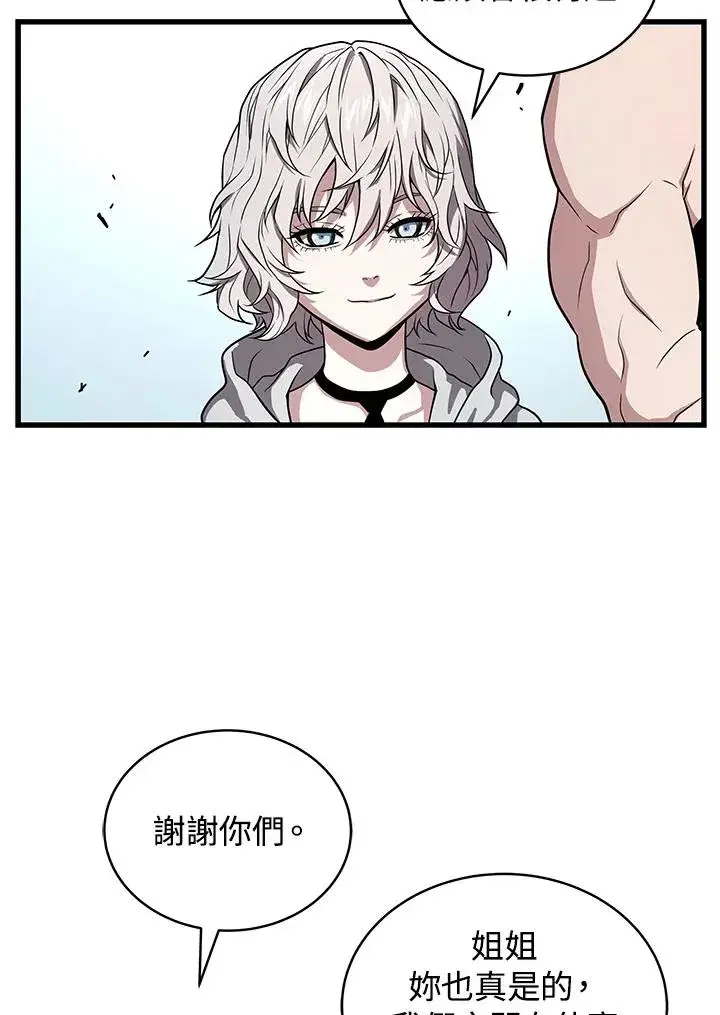 漫画《地狱独食》第54话第54张图