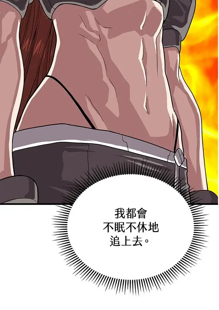 漫画《地狱独食》第54话第58张图