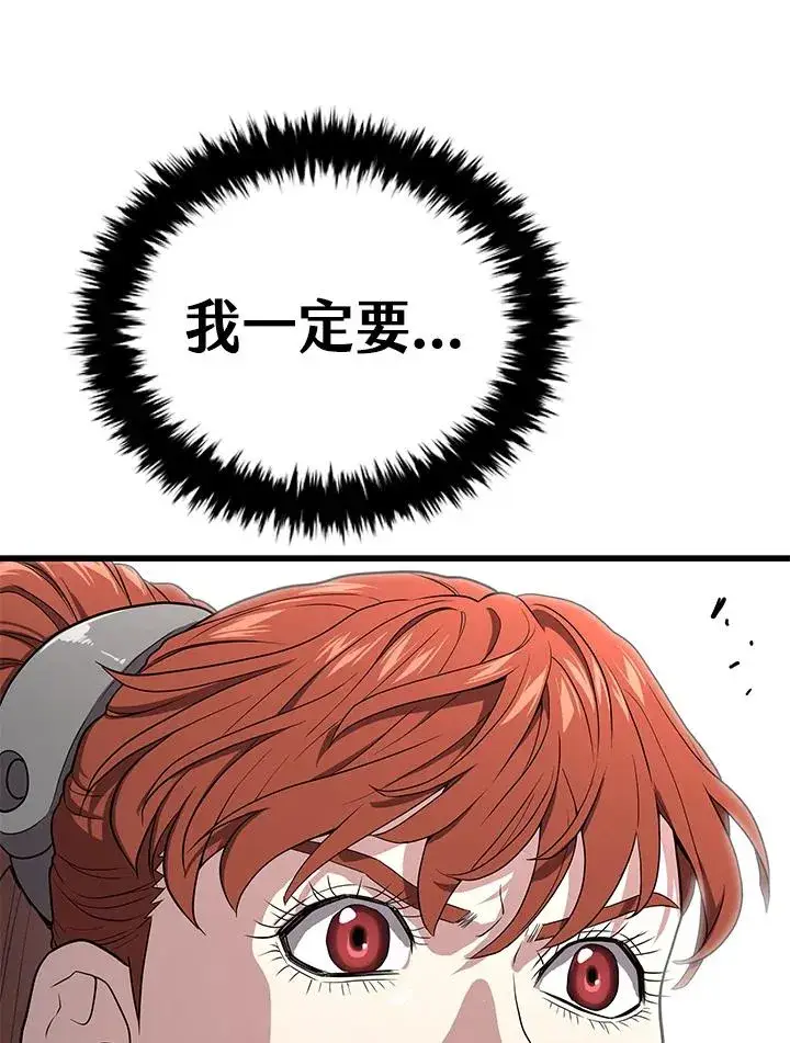 漫画《地狱独食》第54话第59张图