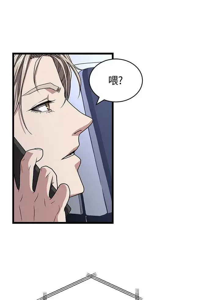 漫画《地狱独食》第54话第70张图