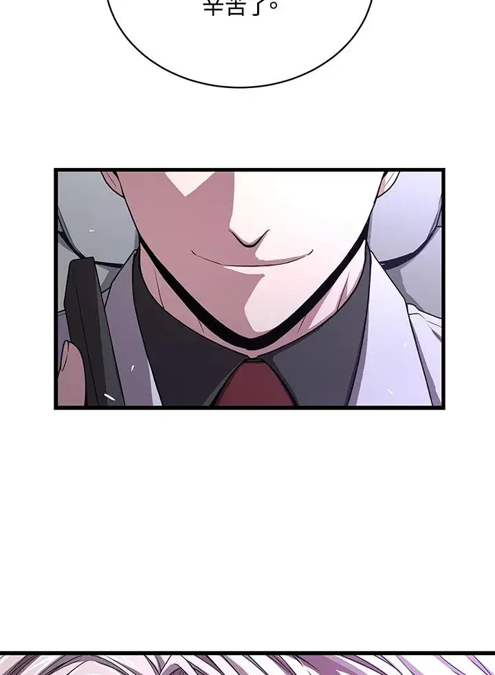 漫画《地狱独食》第54话第72张图