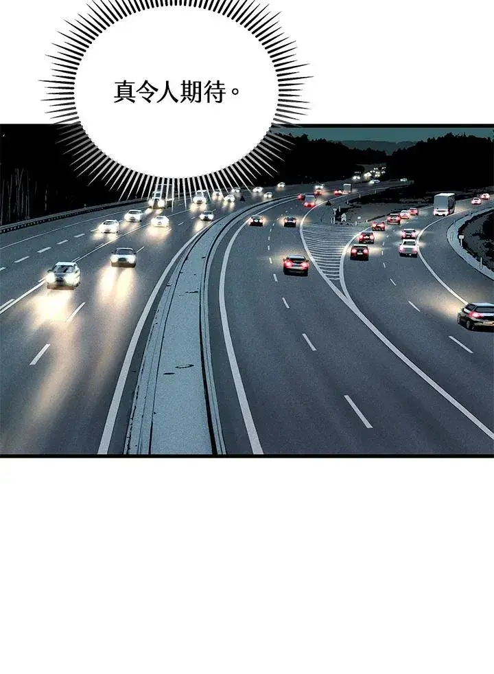 漫画《地狱独食》第54话第76张图