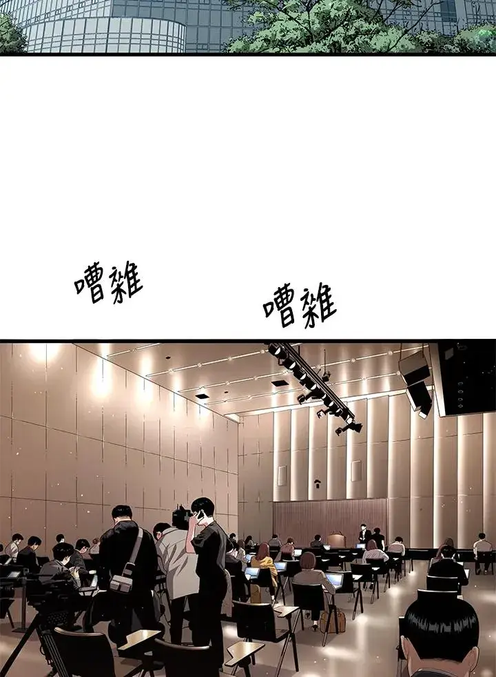 漫画《地狱独食》第54话第79张图