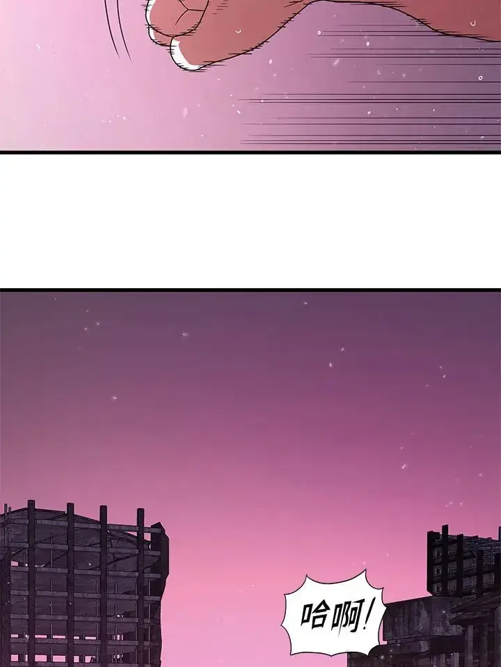 漫画《地狱独食》第54话第86张图