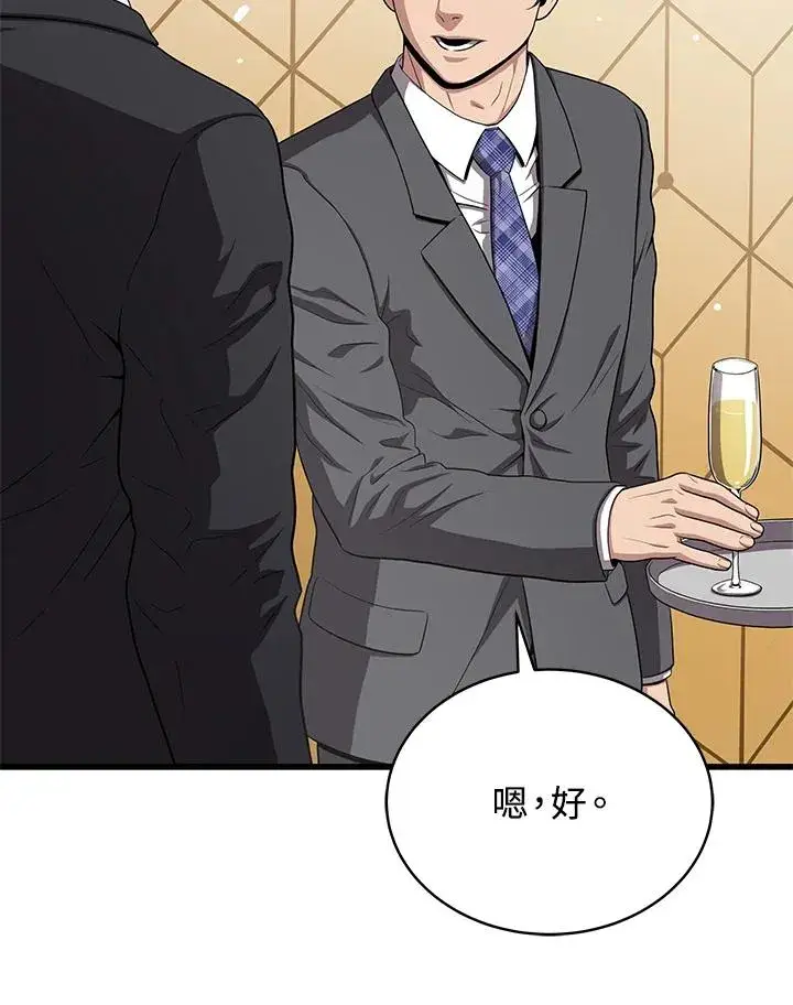 漫画《地狱独食》第55话第100张图