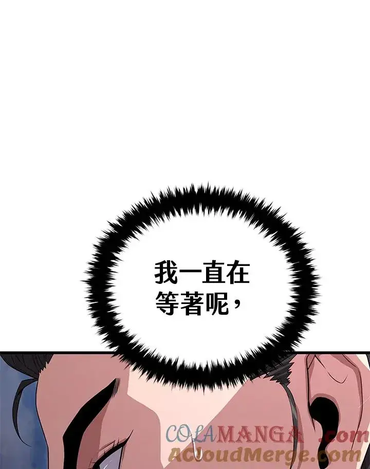 漫画《地狱独食》第55话第101张图
