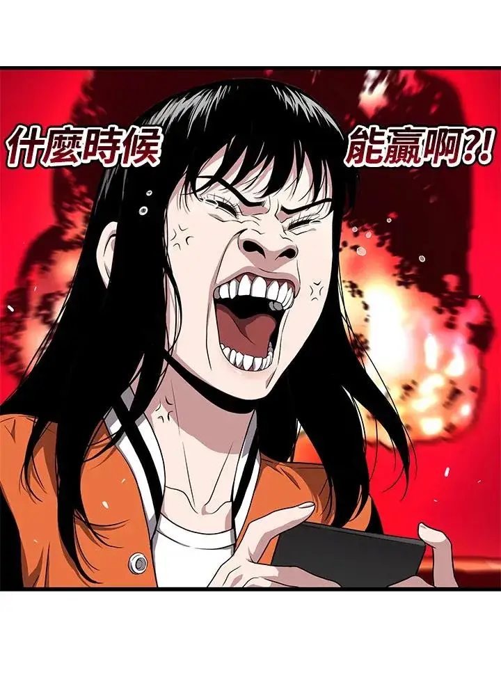 漫画《地狱独食》第55话第12张图