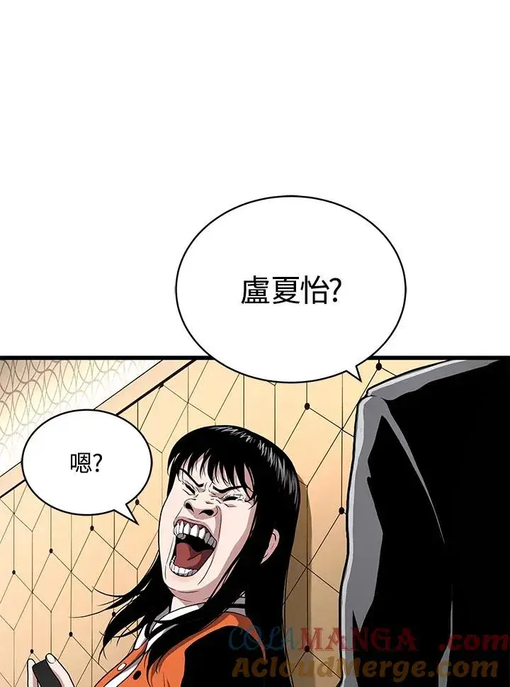 漫画《地狱独食》第55话第13张图