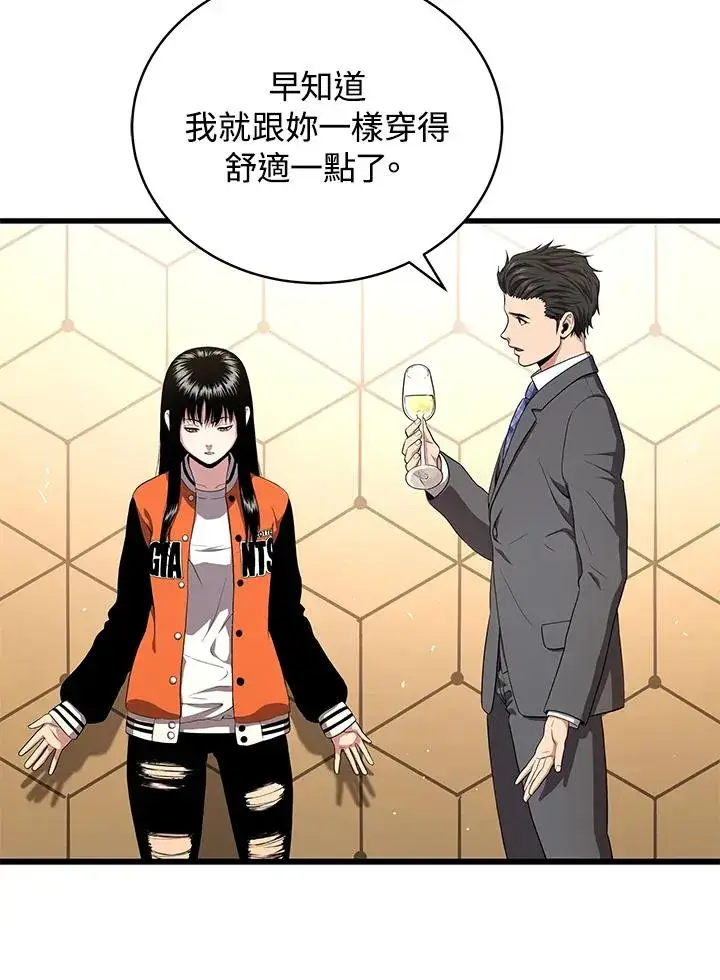 漫画《地狱独食》第55话第22张图