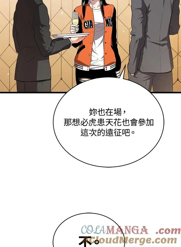 漫画《地狱独食》第55话第29张图