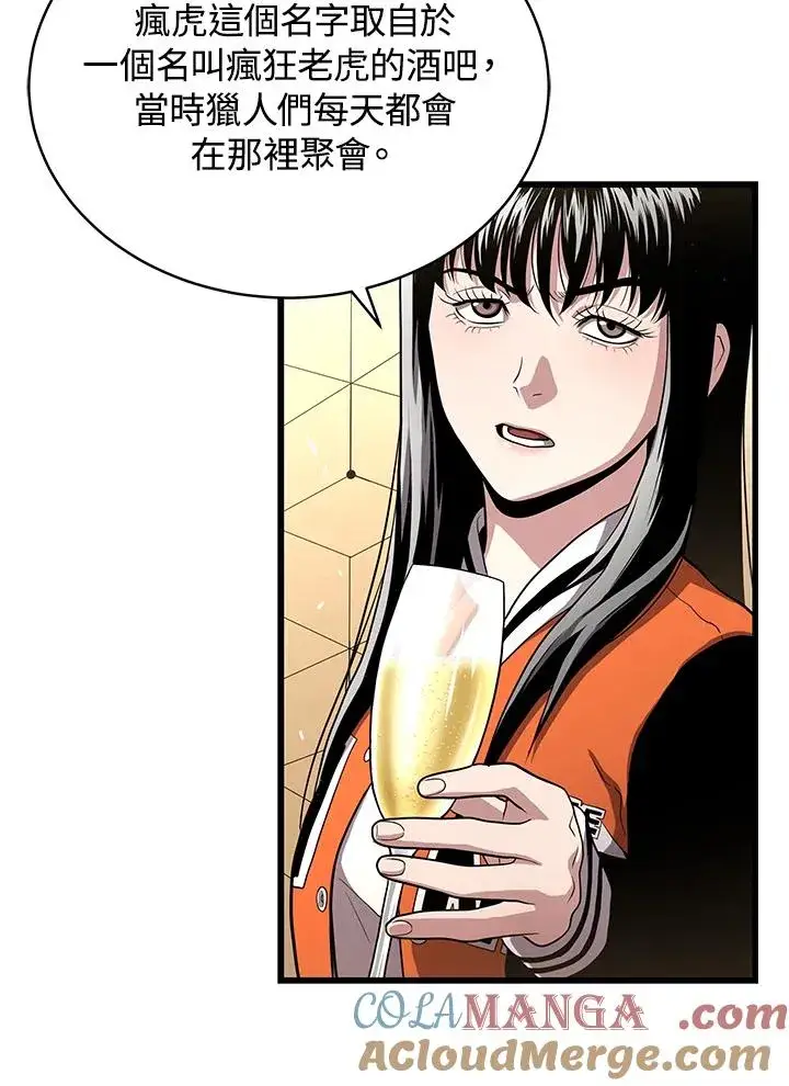 漫画《地狱独食》第55话第33张图