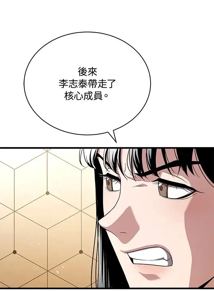 漫画《地狱独食》第55话第34张图