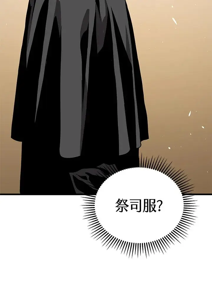 漫画《地狱独食》第55话第44张图