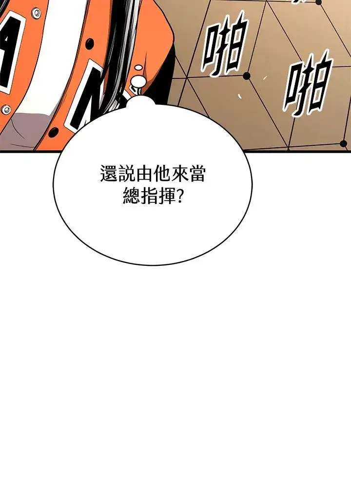 漫画《地狱独食》第55话第52张图