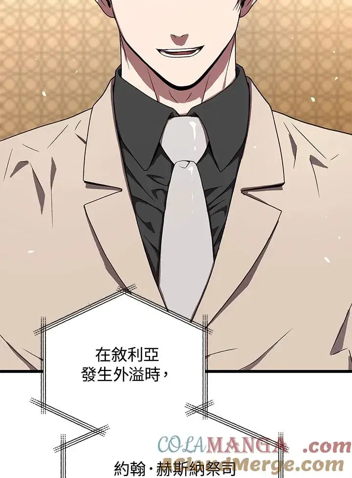 漫画《地狱独食》第55话第65张图