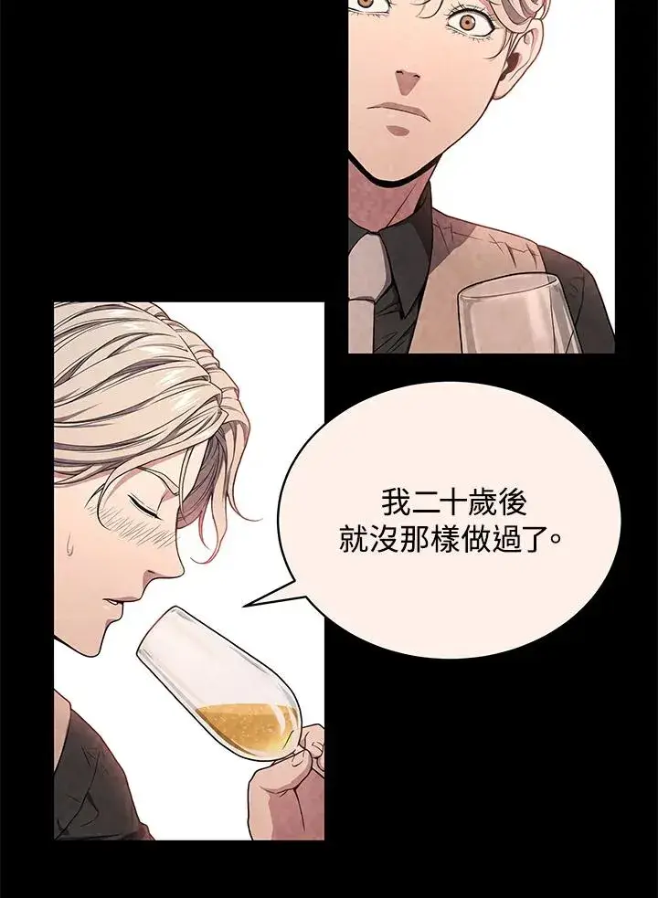 漫画《地狱独食》第56话第102张图