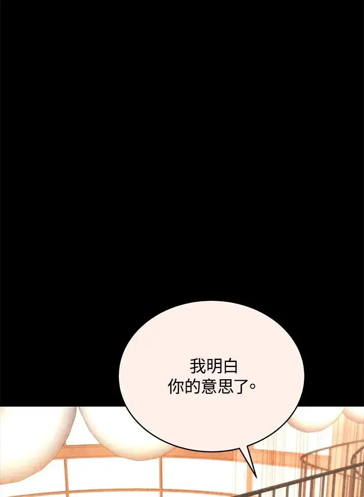 漫画《地狱独食》第56话第104张图