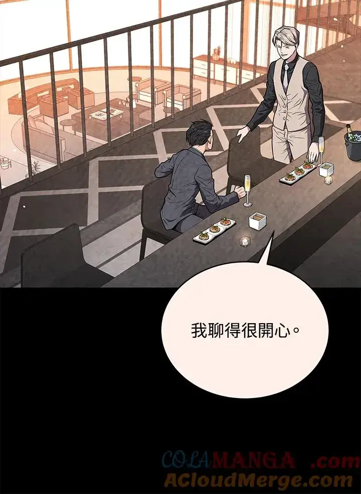 漫画《地狱独食》第56话第105张图