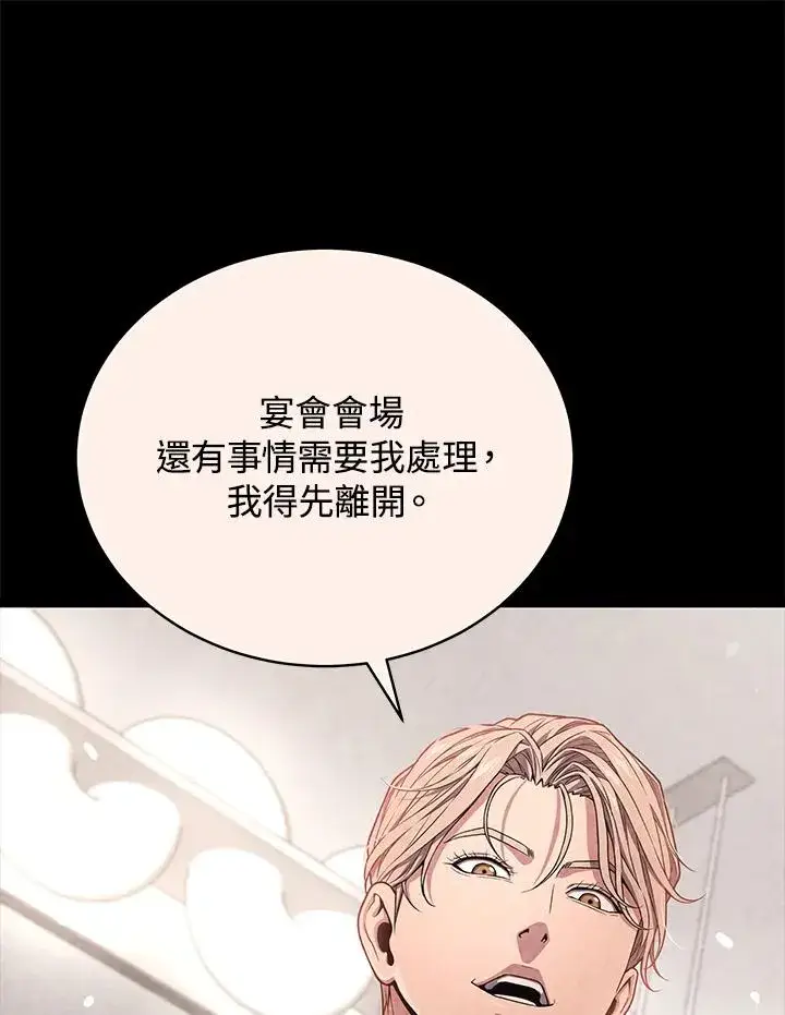 漫画《地狱独食》第56话第106张图
