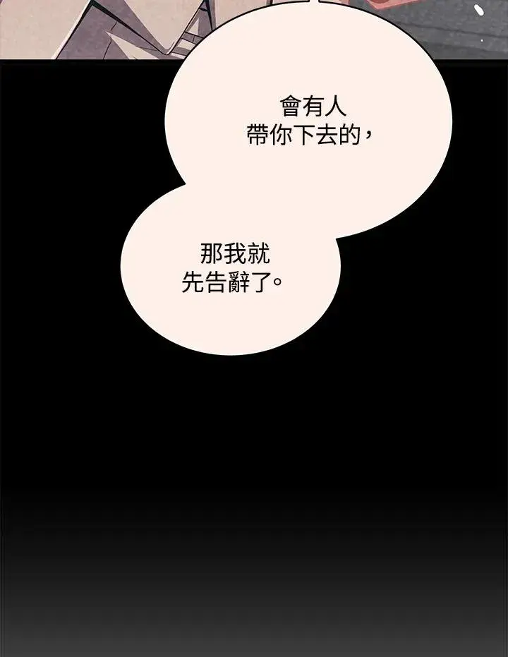 漫画《地狱独食》第56话第108张图